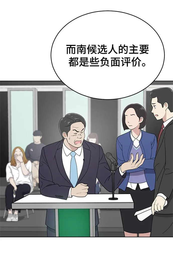 第98话 第40页