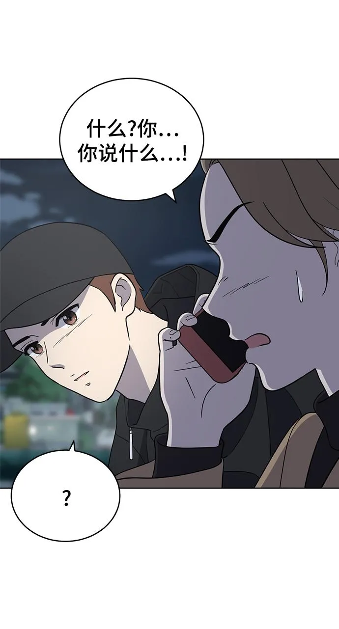 第98话 第48页