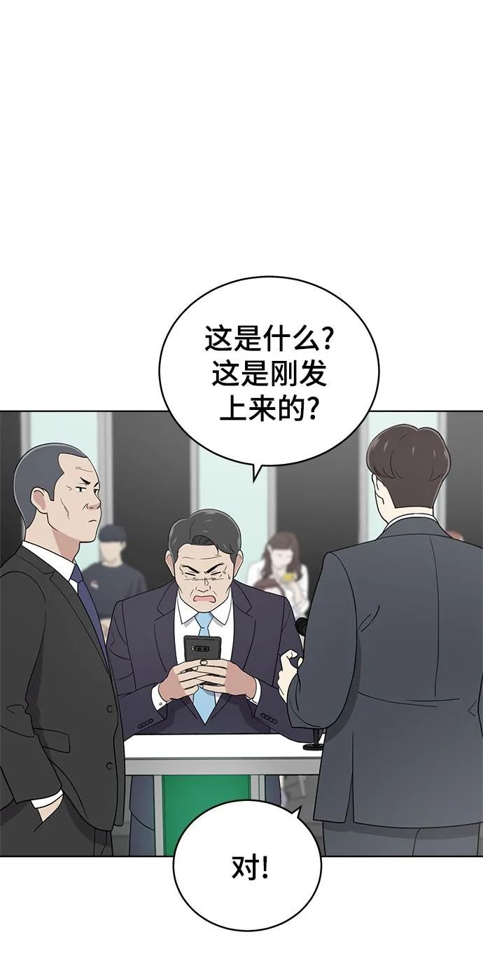 第98话 第49页