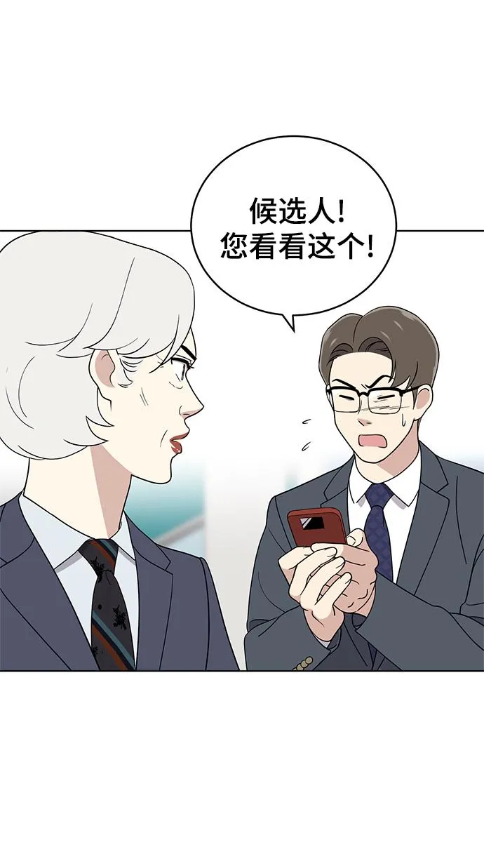 第98话 第54页