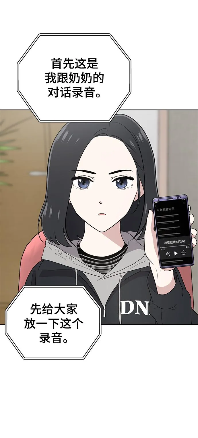 第98话 第59页