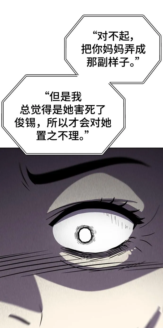 第98话 第60页