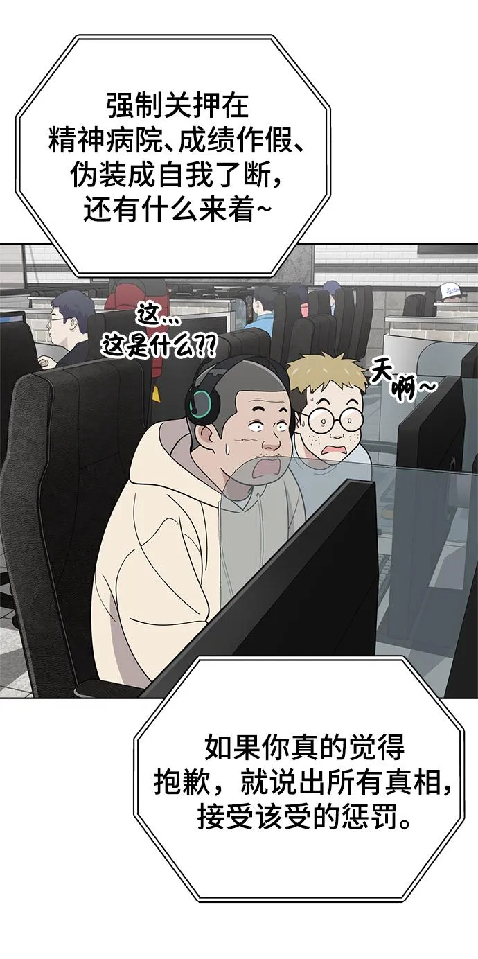 第98话 第62页