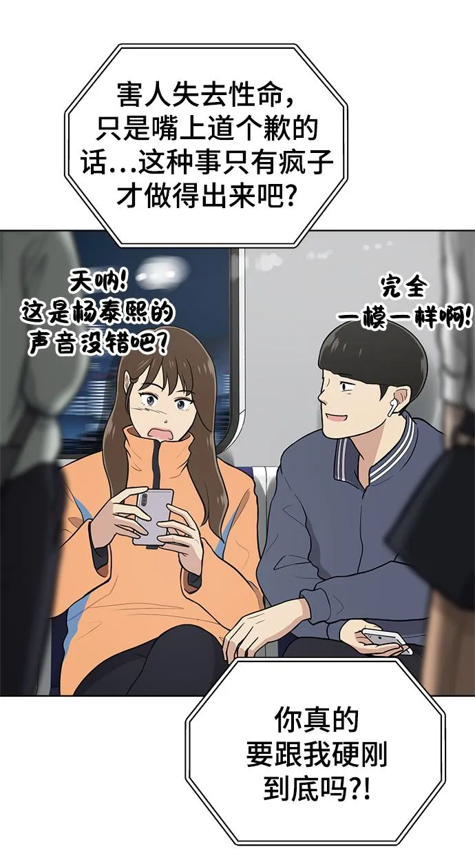 第98话 第63页