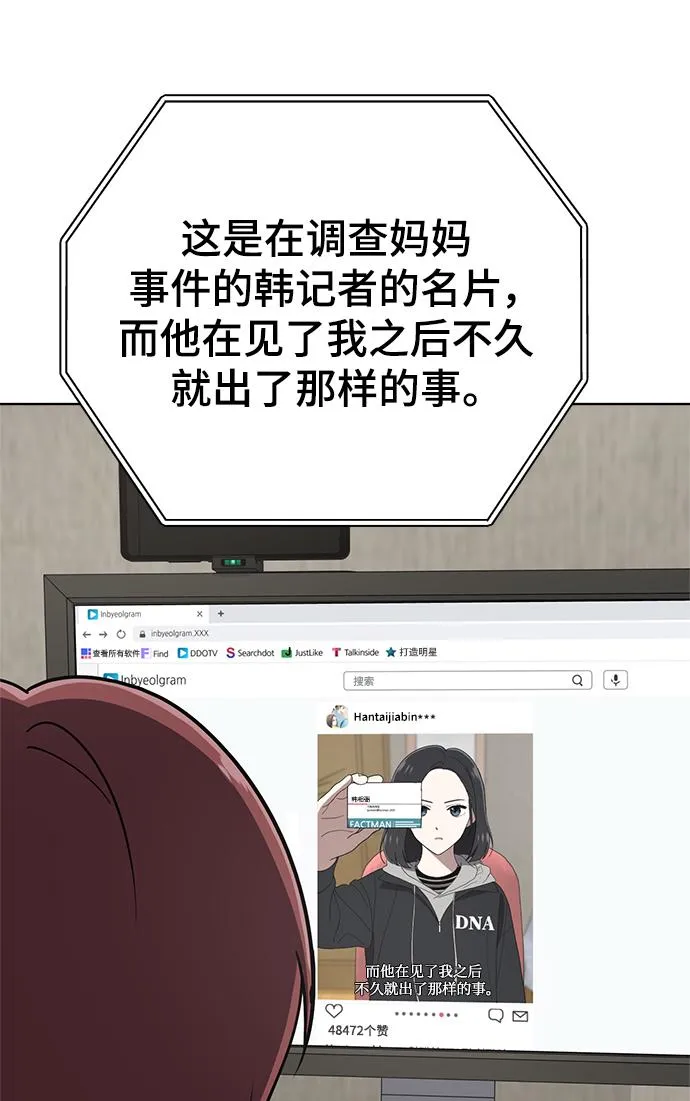 第98话 第66页