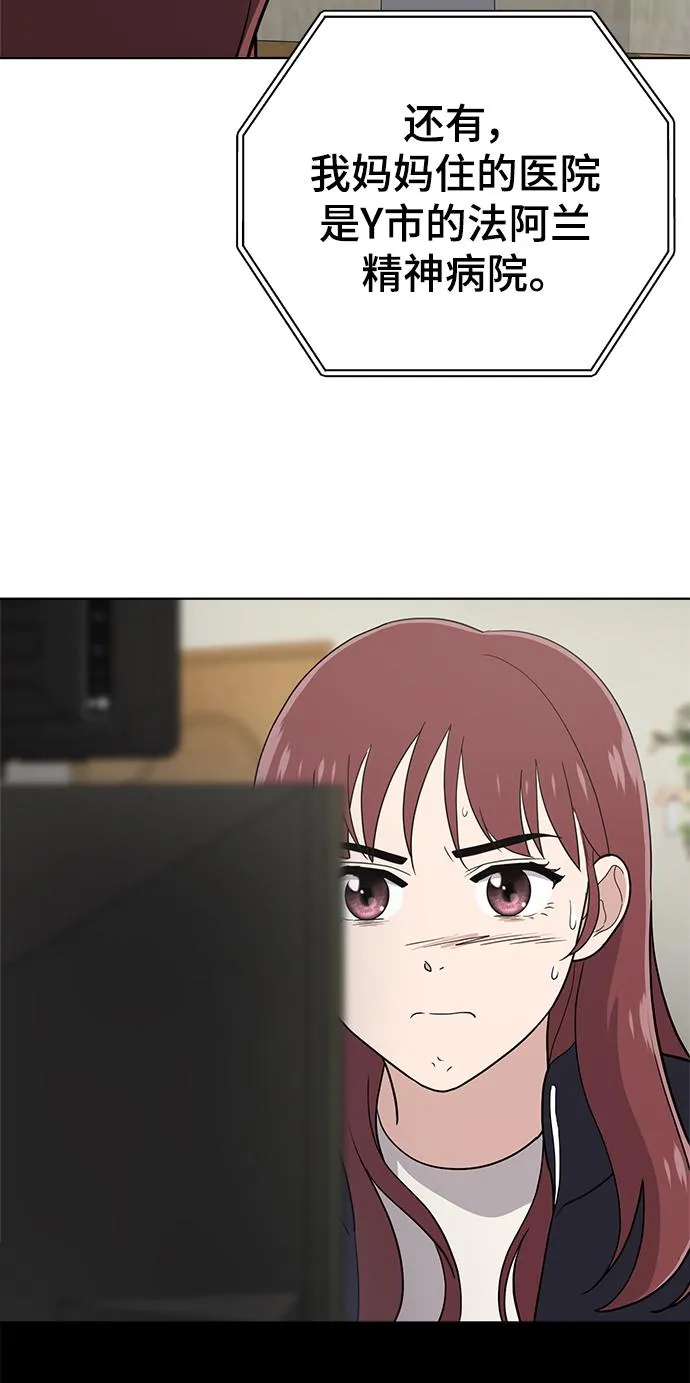 第98话 第67页
