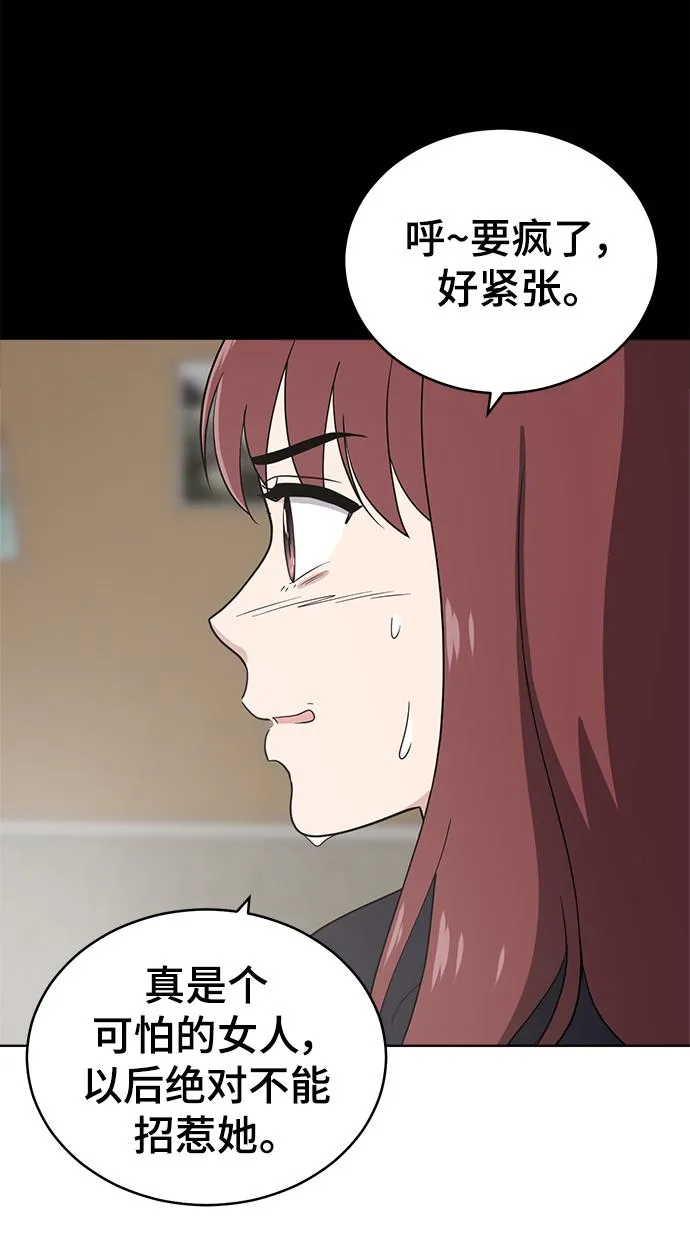 第98话 第69页