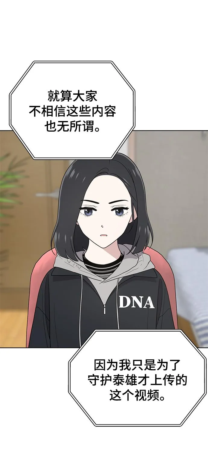 第98话 第70页