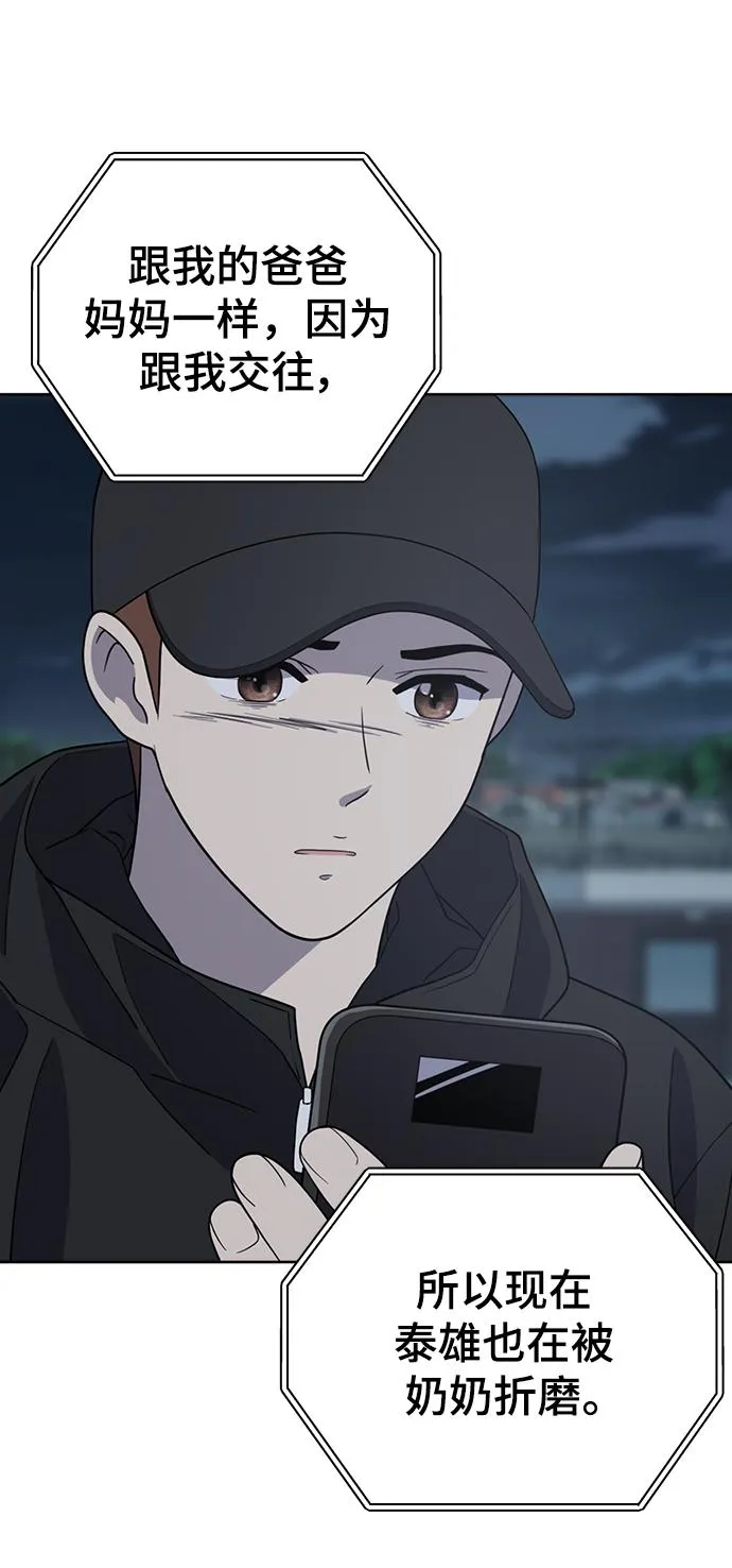 第98话 第71页
