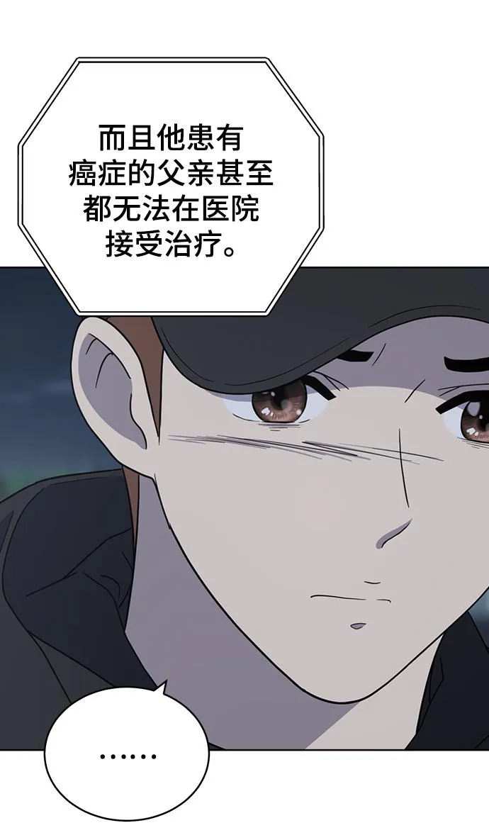 第98话 第72页