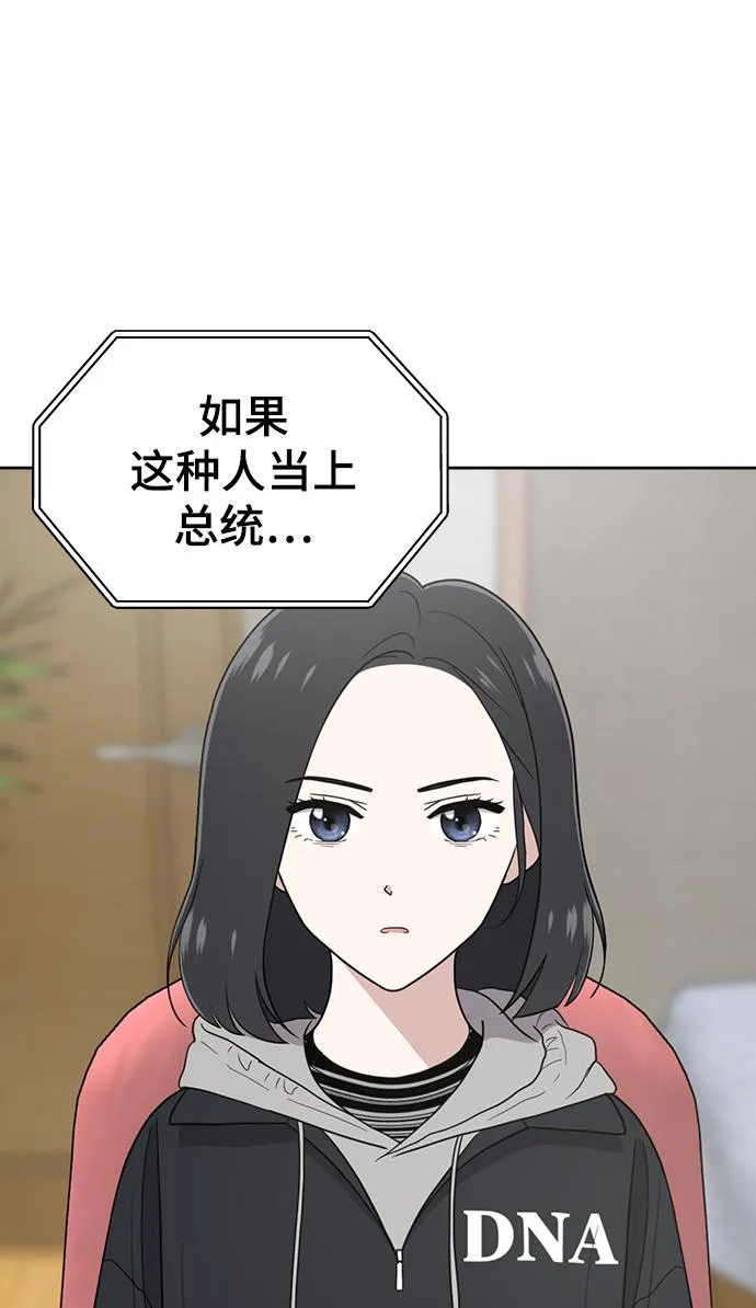 第98话 第73页
