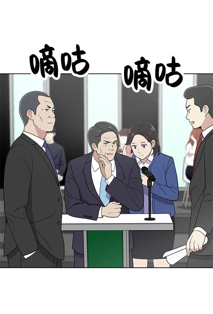 第98话 第77页