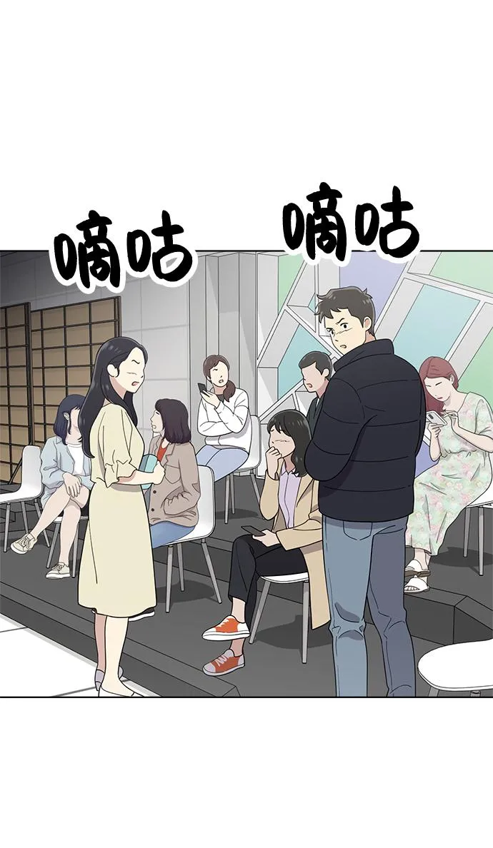 第98话 第79页