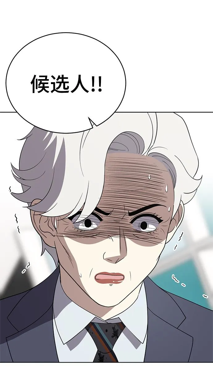 第98话 第83页