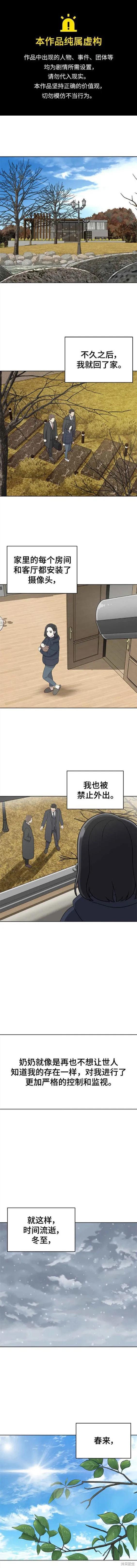 第100话 第1页