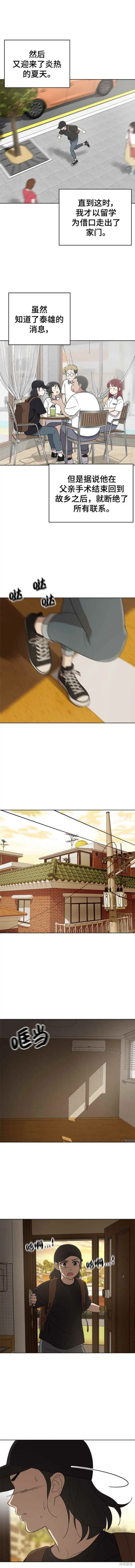 第100话 第2页