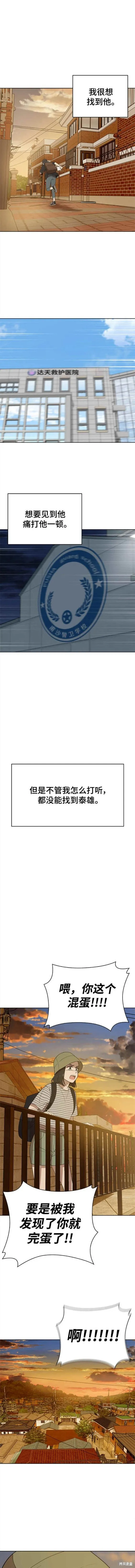 第100话 第3页