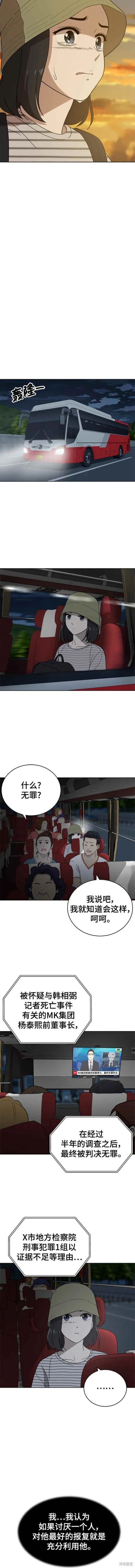 第100话 第4页