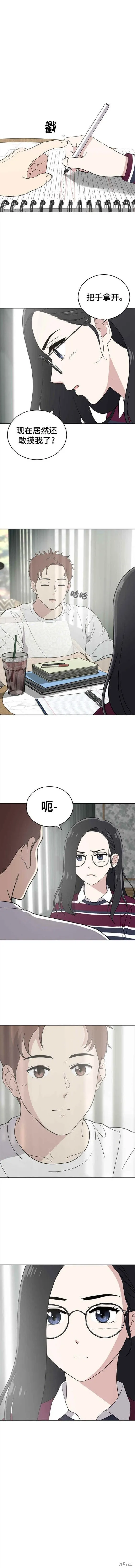 第100话 第9页