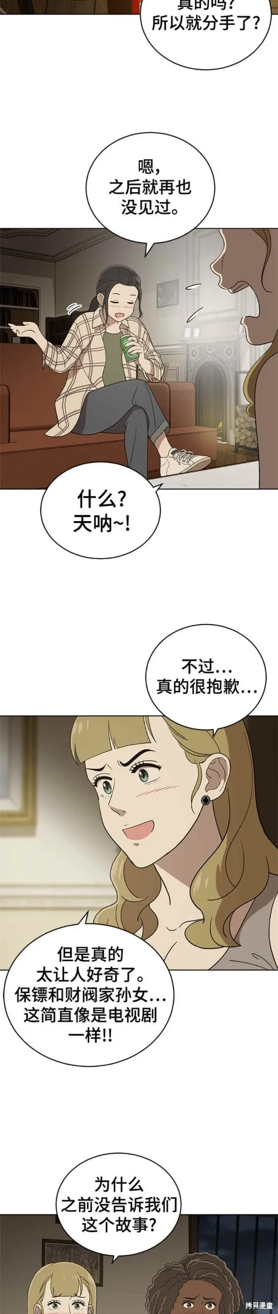 第100话 第11页