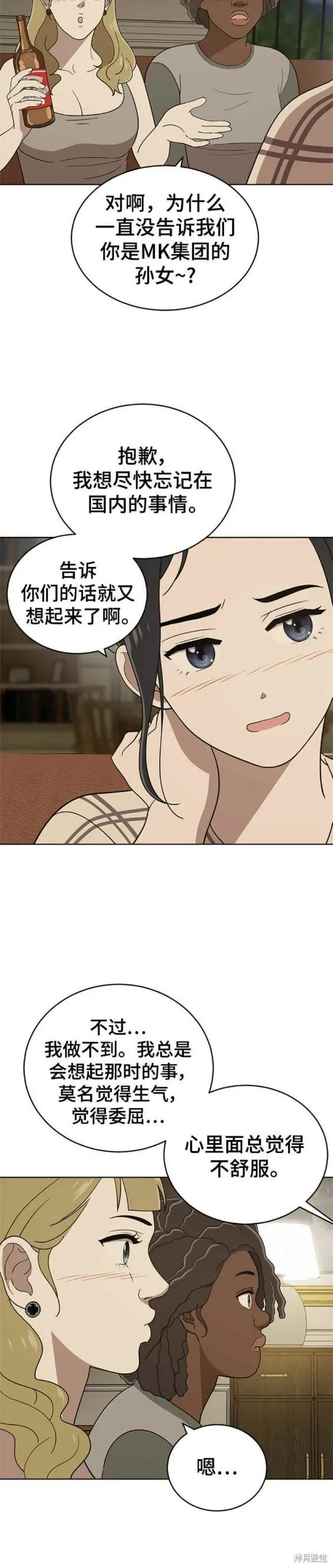 第100话 第12页