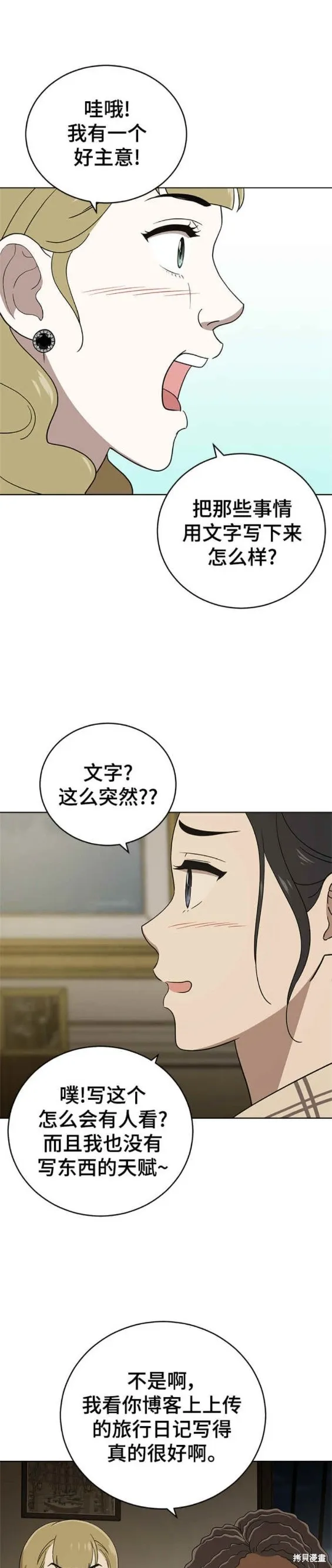 第100话 第13页