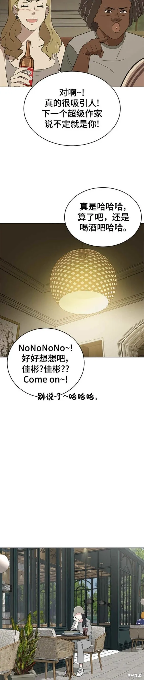 第100话 第14页