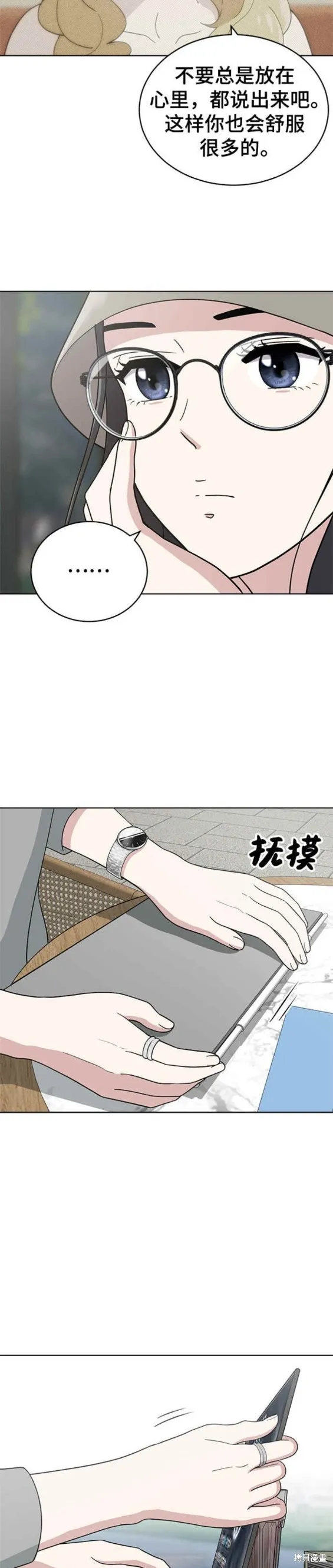 第100话 第16页