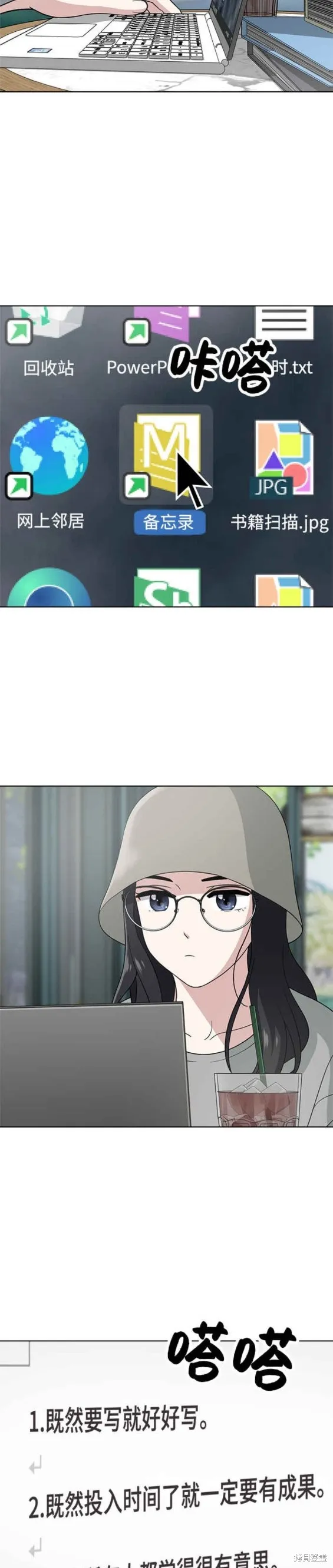 第100话 第17页