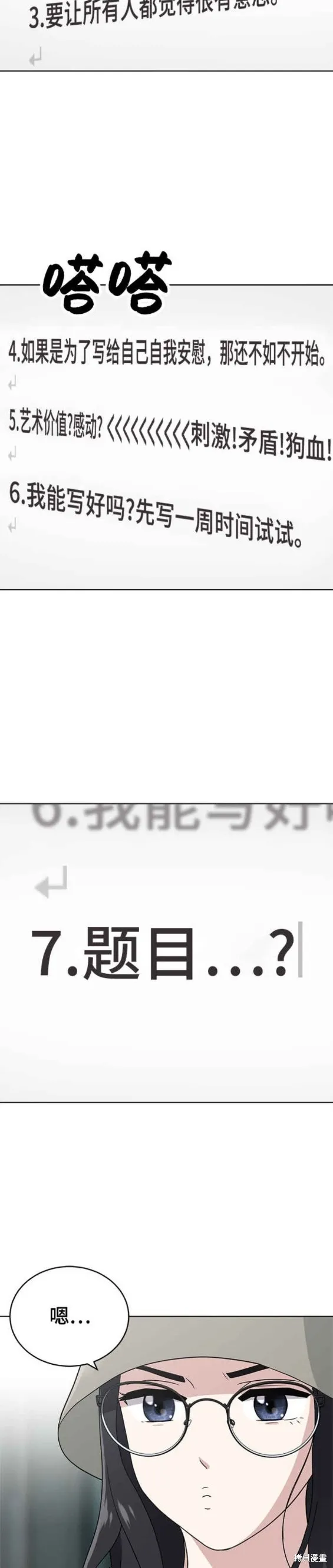 第100话 第18页