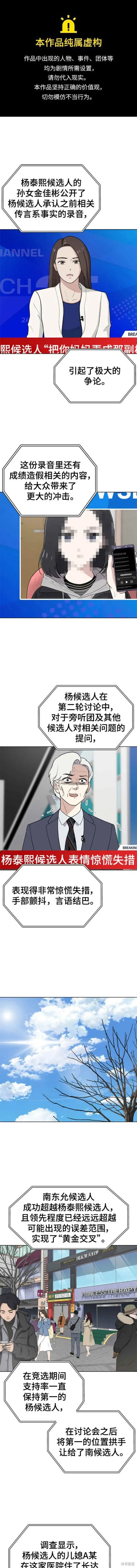第99话 第1页