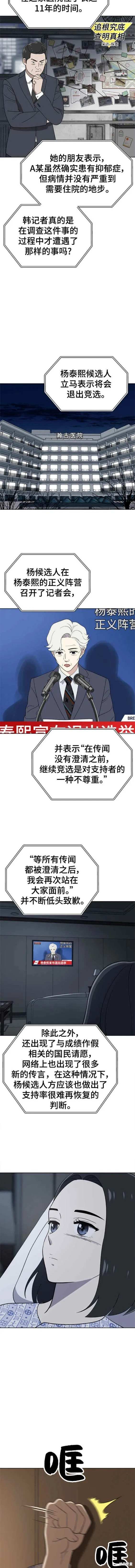 第99话 第2页