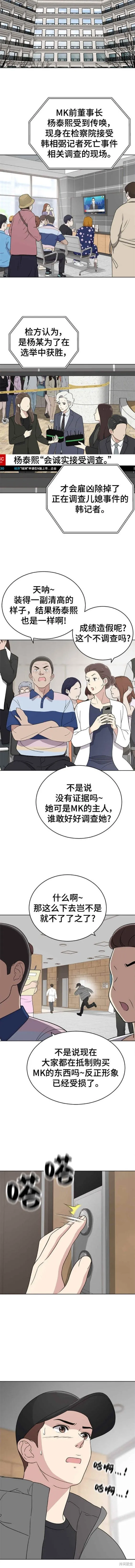 第99话 第4页