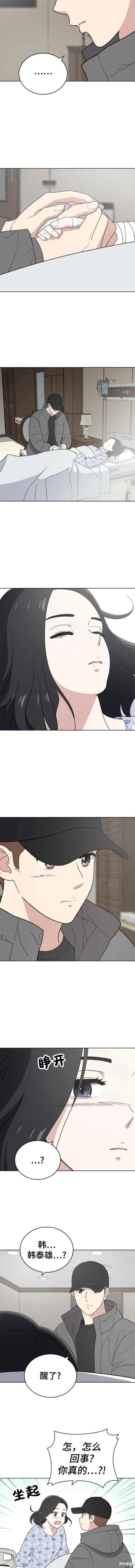 第99话 第6页