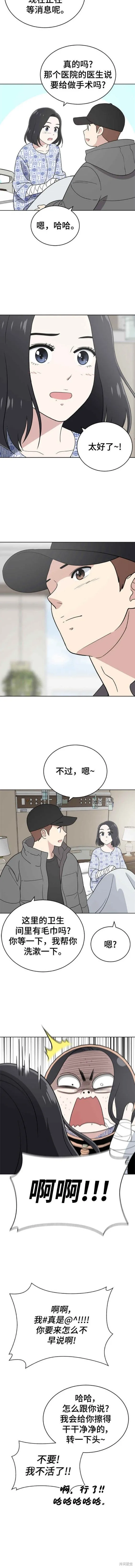 第99话 第8页