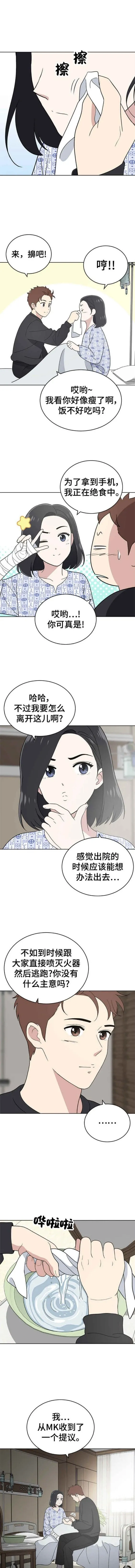 第99话 第9页