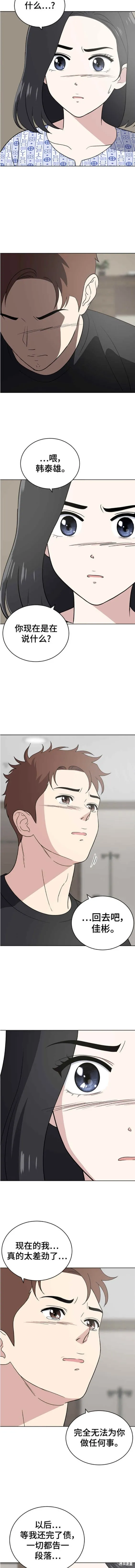 第99话 第12页