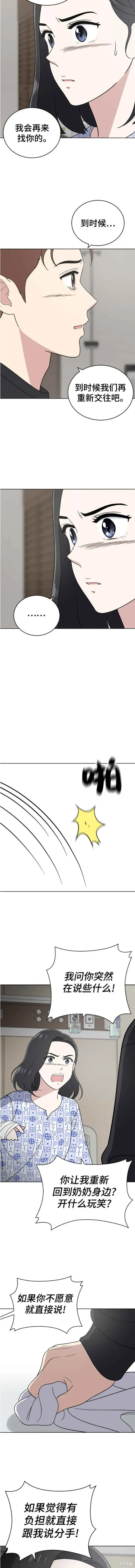 第99话 第13页
