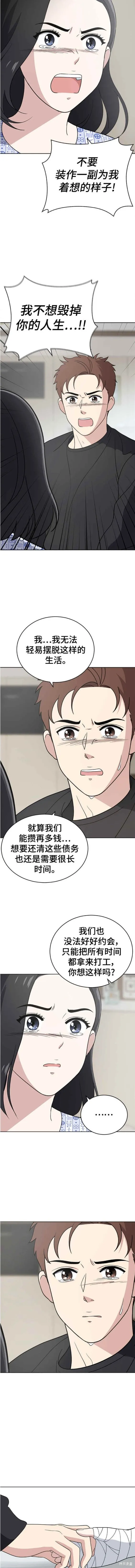 第99话 第14页