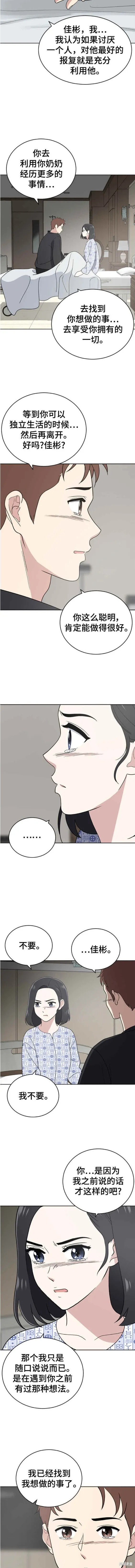 第99话 第15页