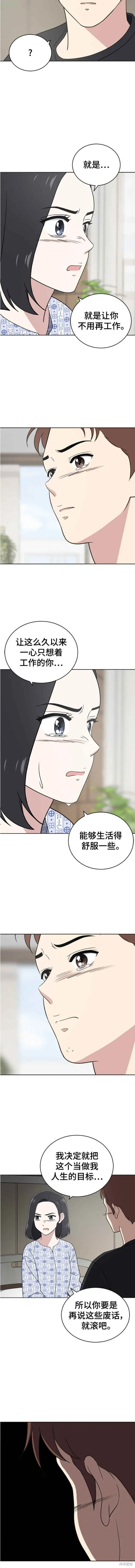 第99话 第16页