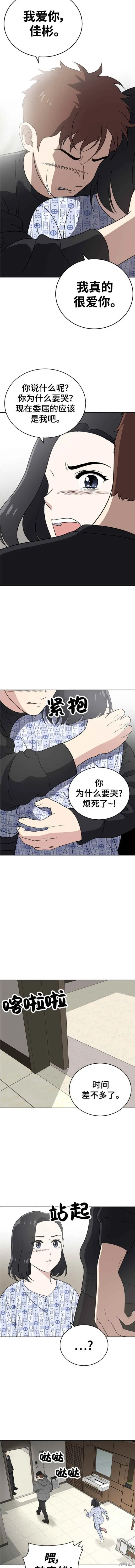 第99话 第18页