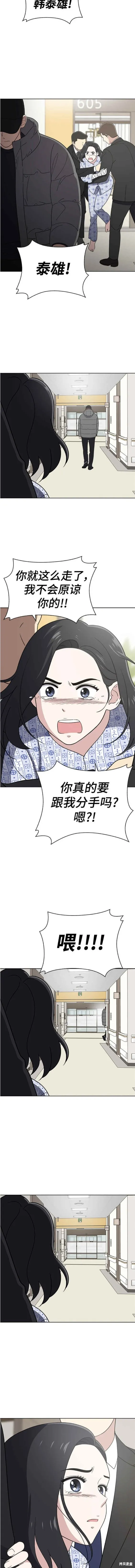第99话 第19页