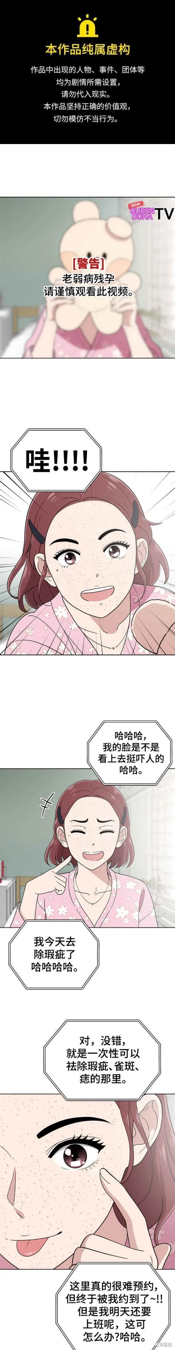 第101话 第1页