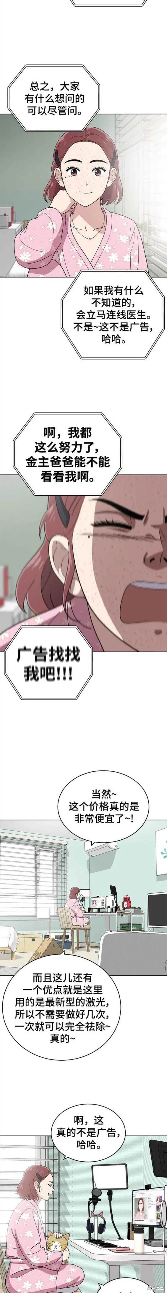 第101话 第2页