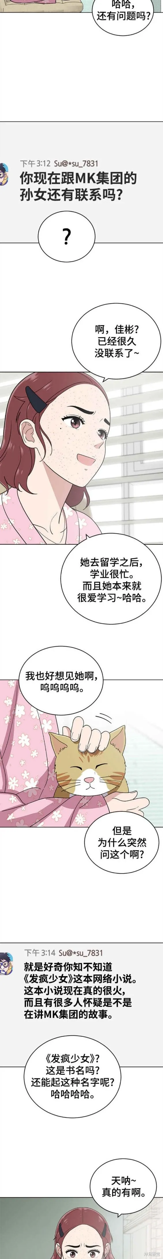 第101话 第3页