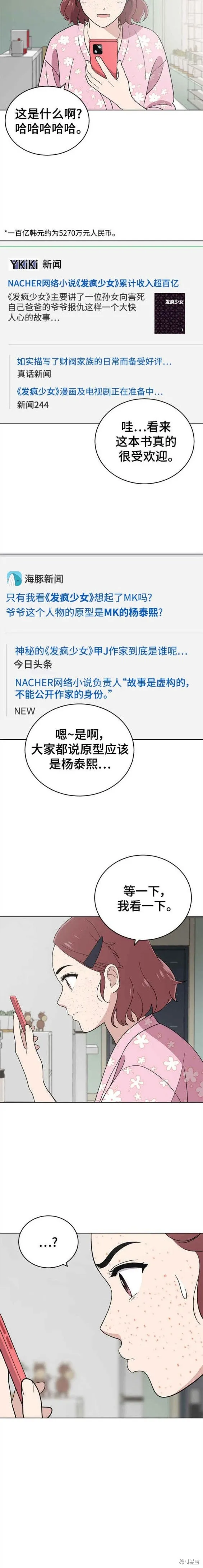 第101话 第4页