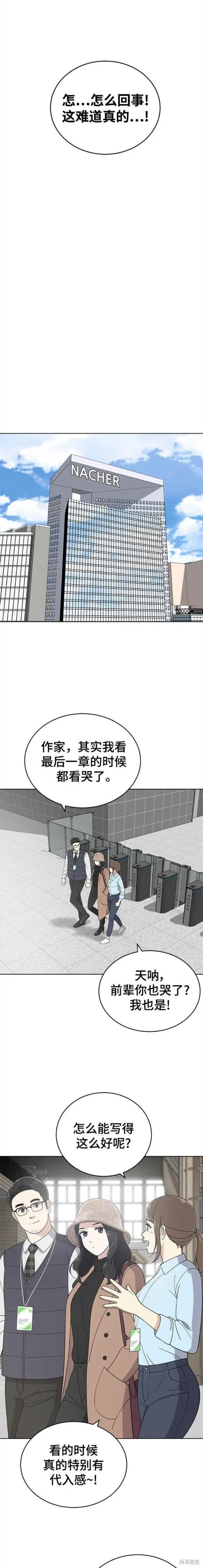 第101话 第5页