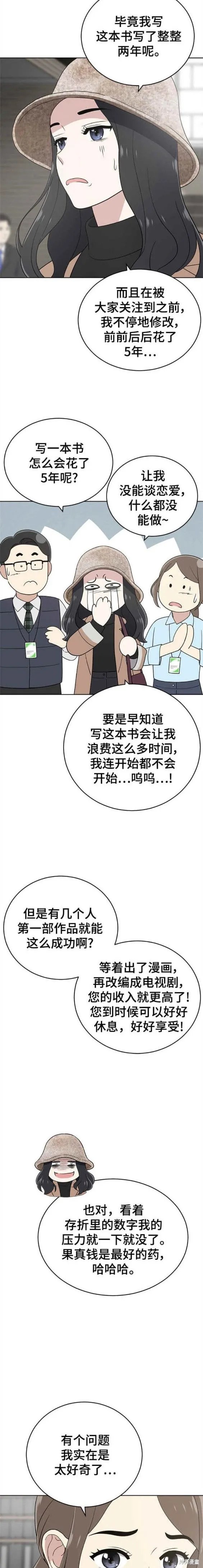 第101话 第6页