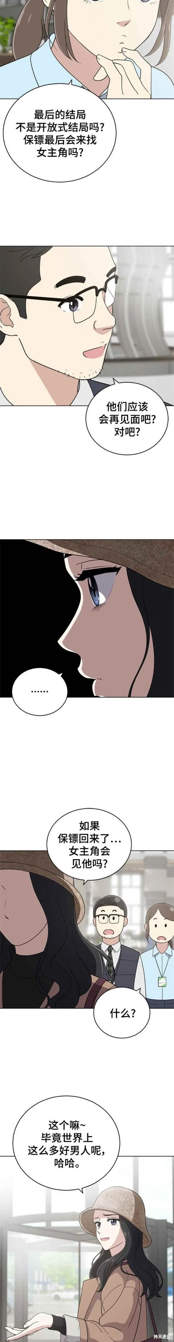 第101话 第7页